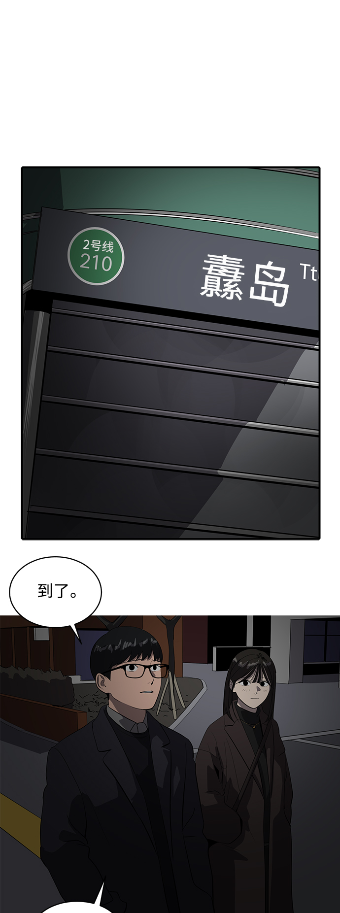 第53话26