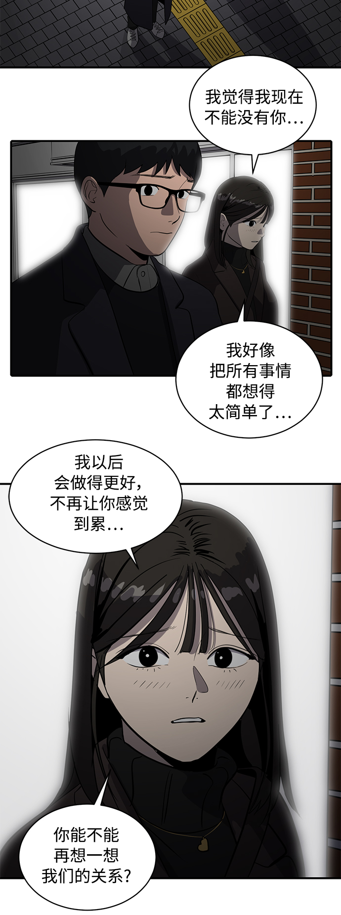 第53话29