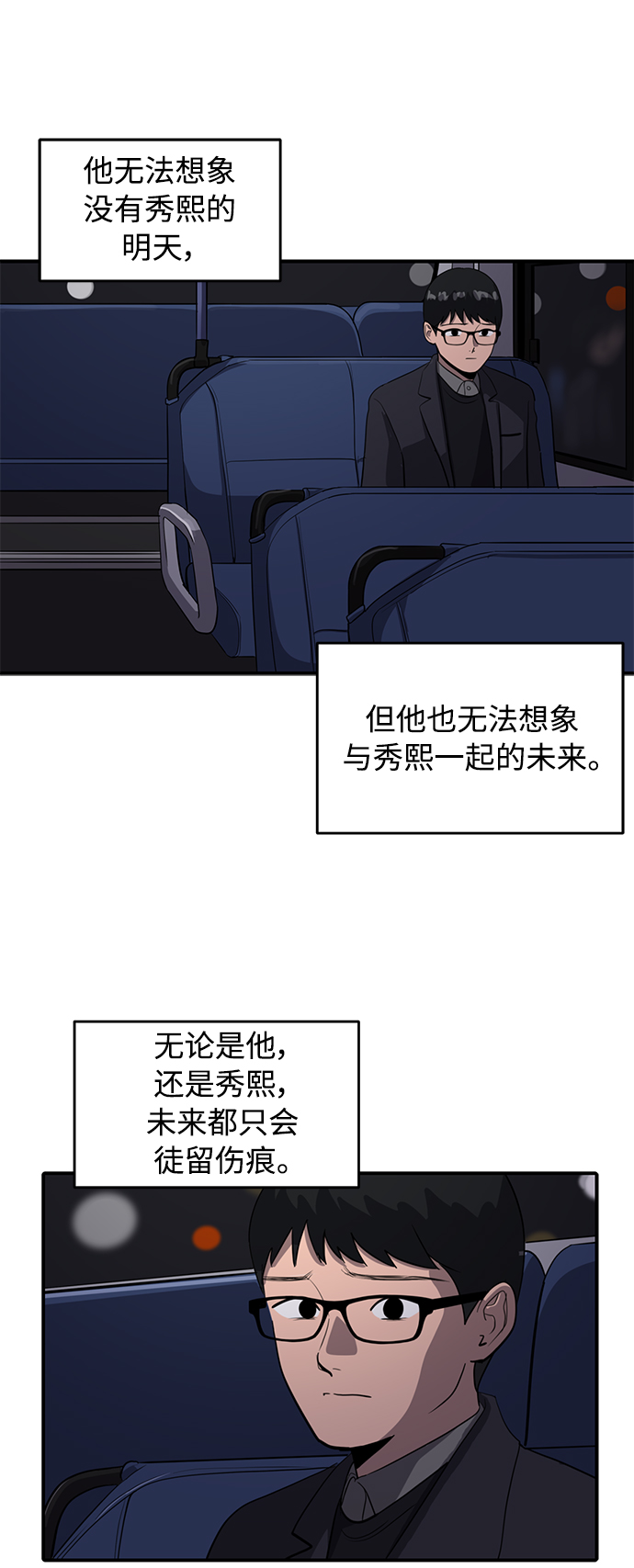 第53话35
