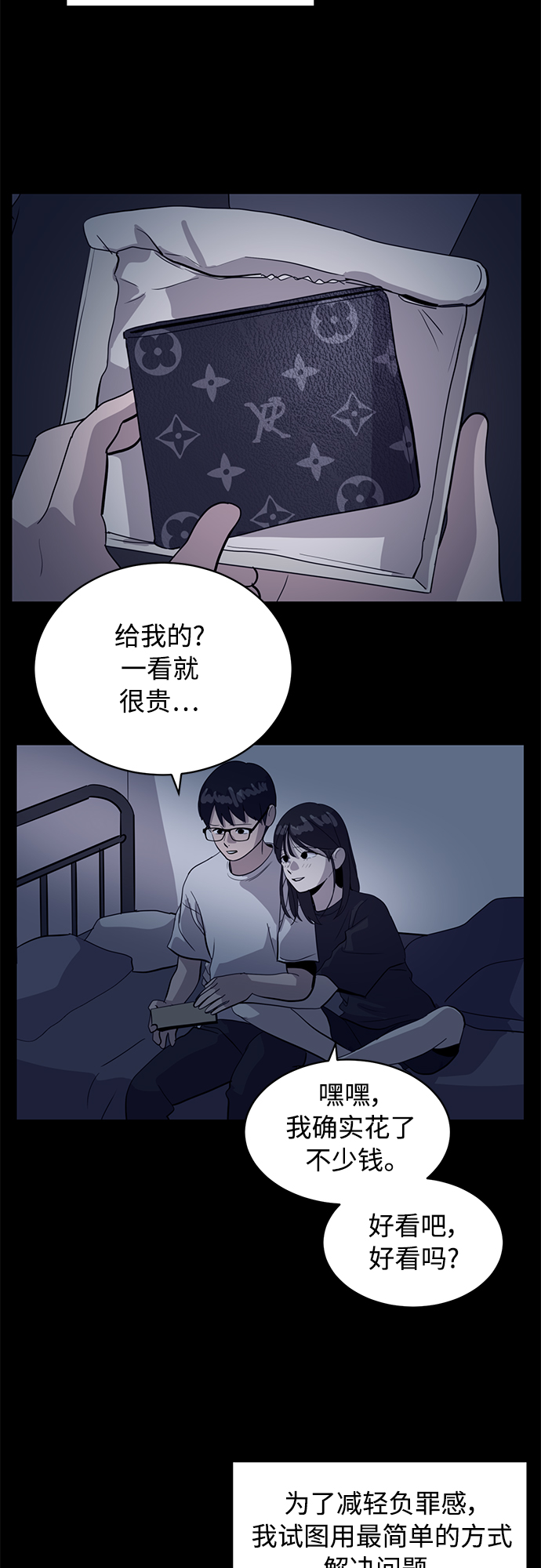 第53话42