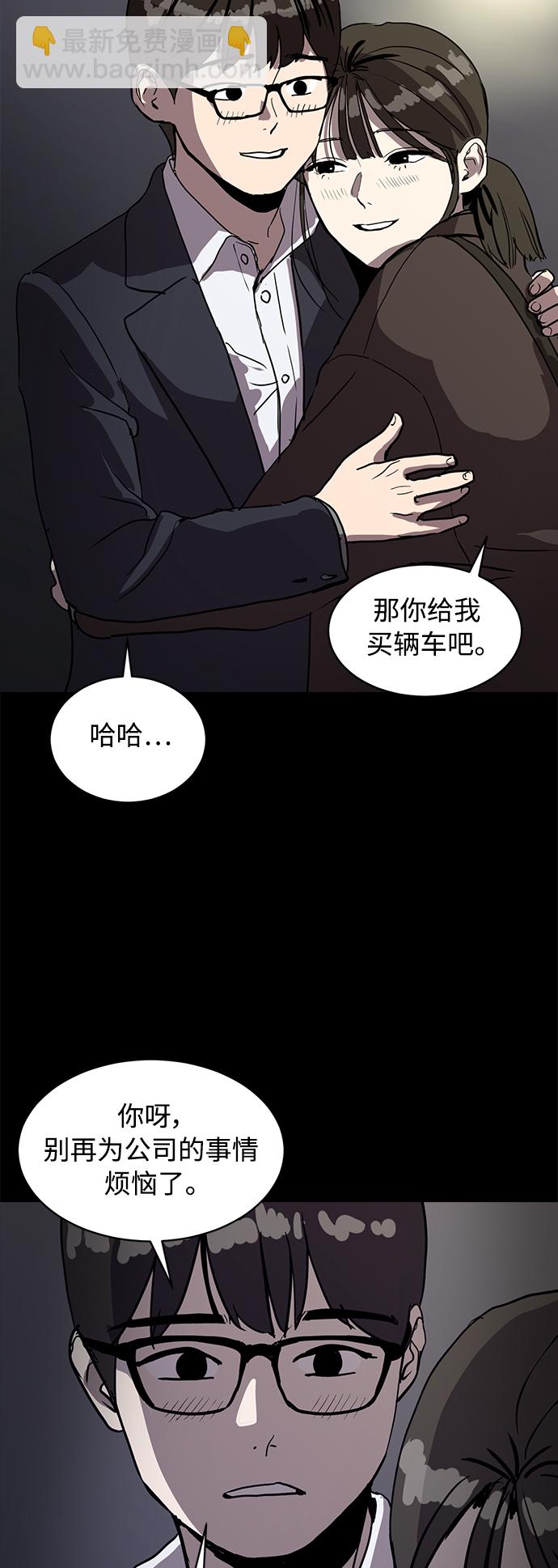 第53话51