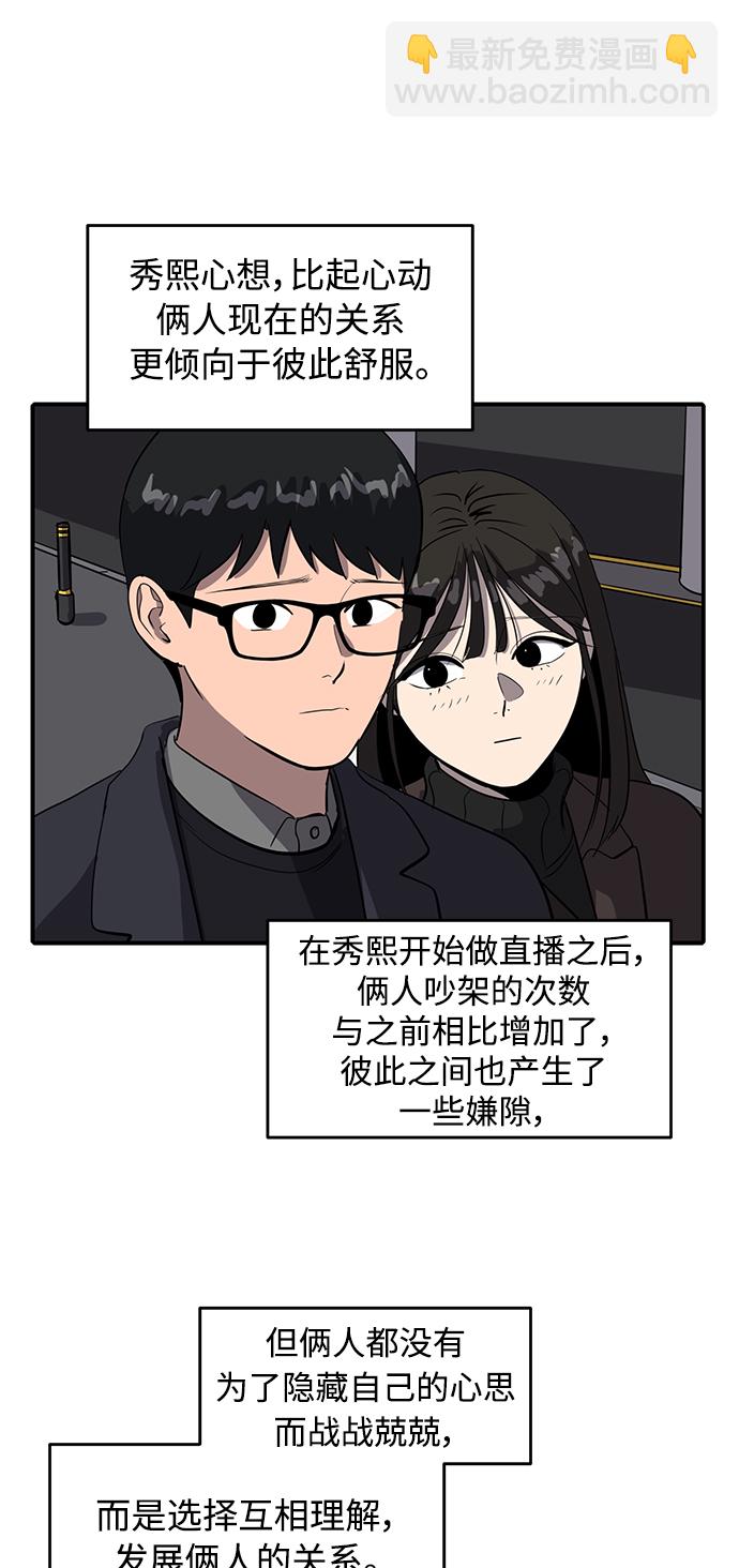 第53话8