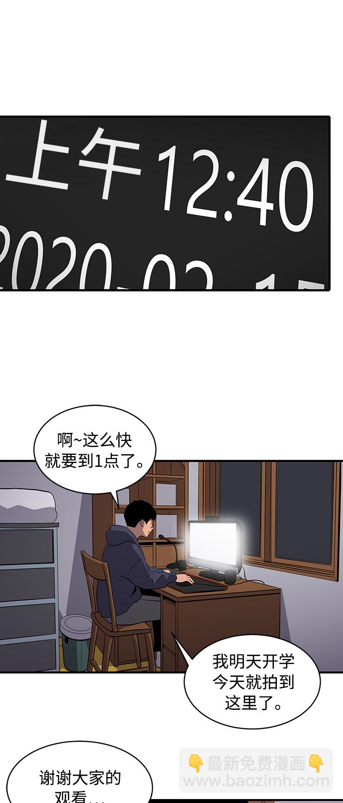第54话10