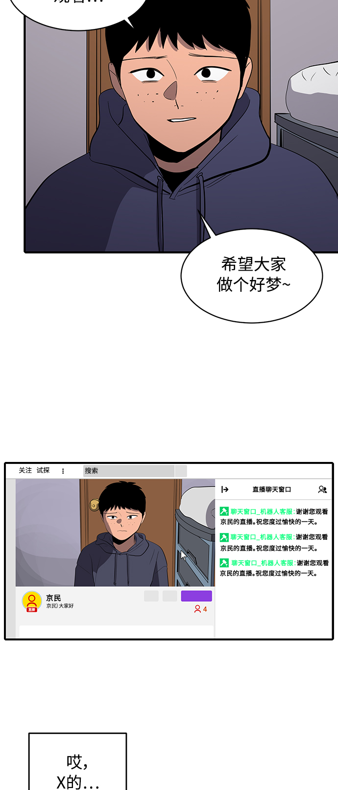 第54话11