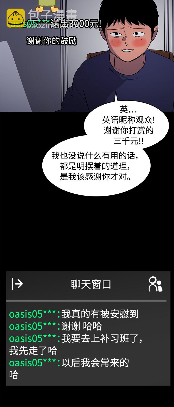 第54话16