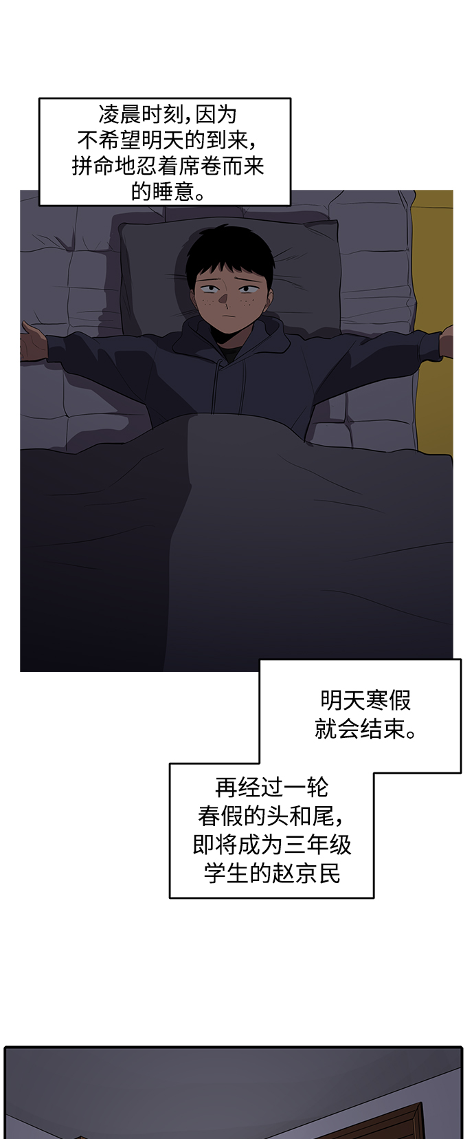 第54话19