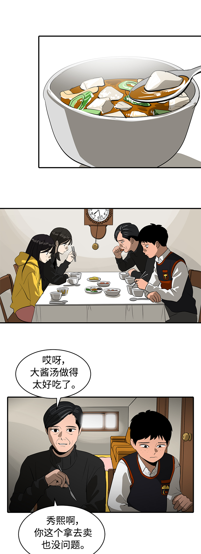 第54话23