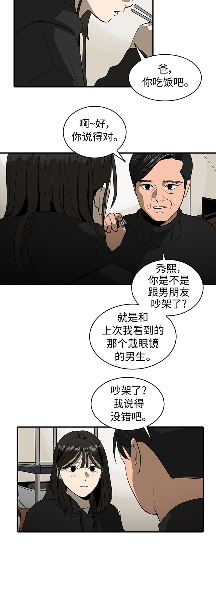 第54话25