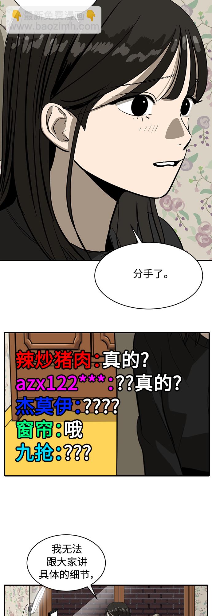 第54话3