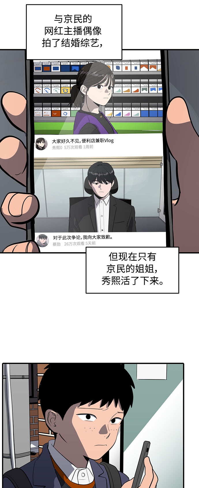 第54话30