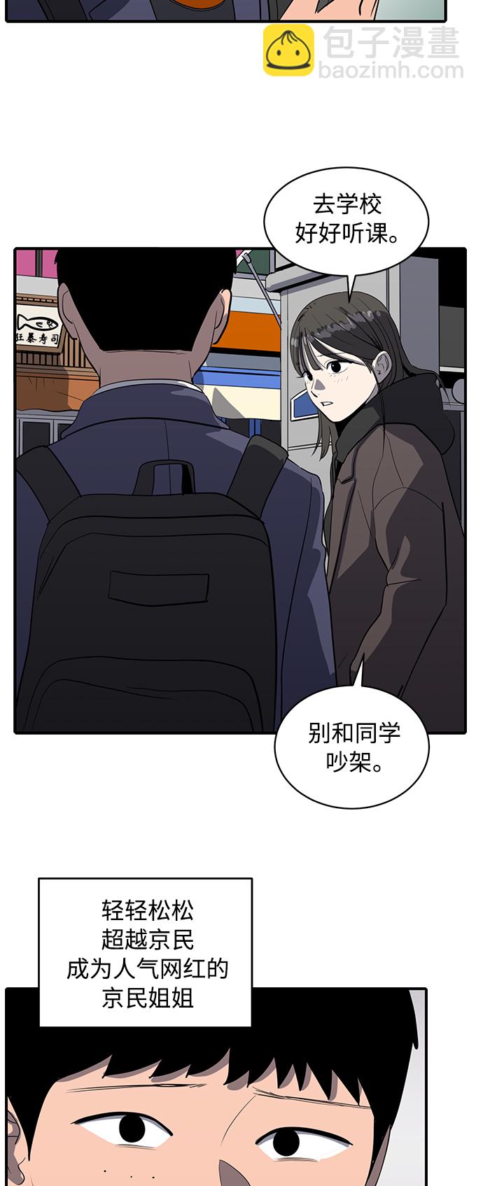 第54话31