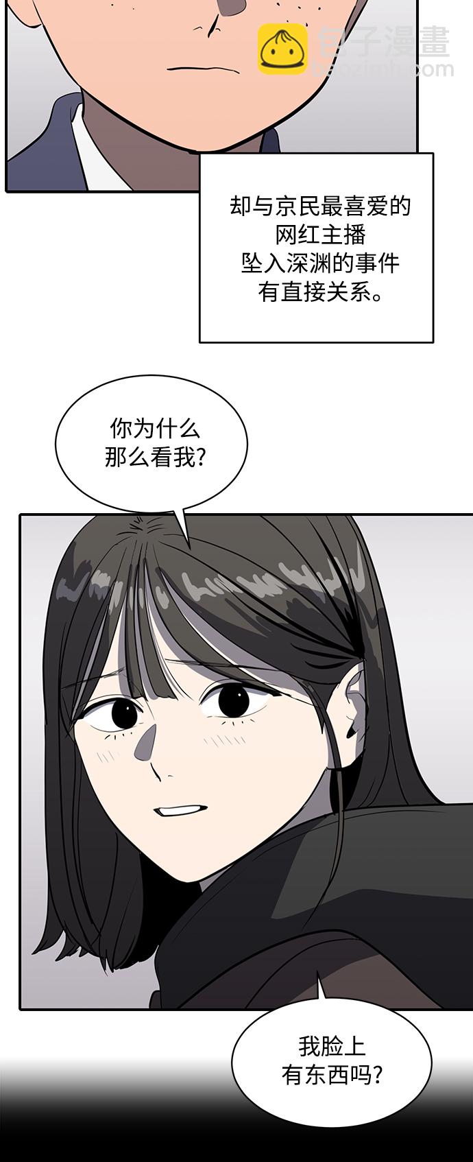 第54话32