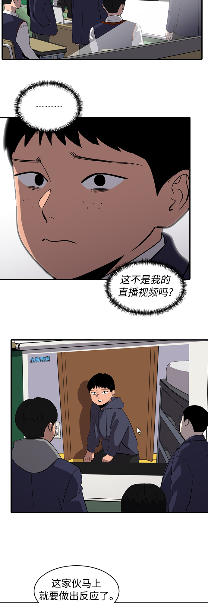 第54话38