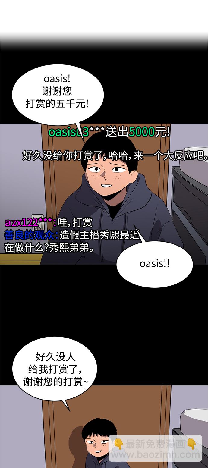 第54话43