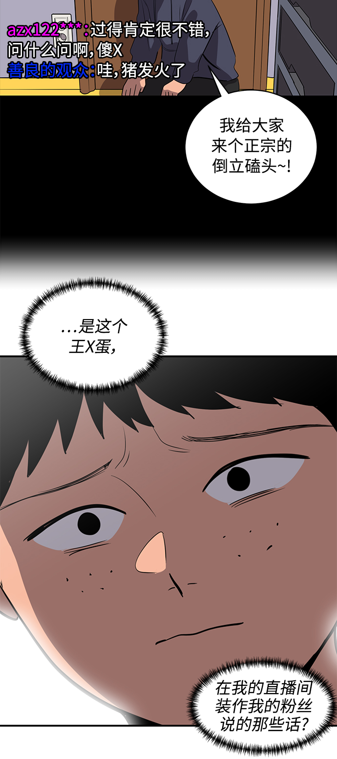 第54话44