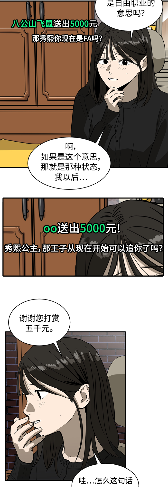 第54话5