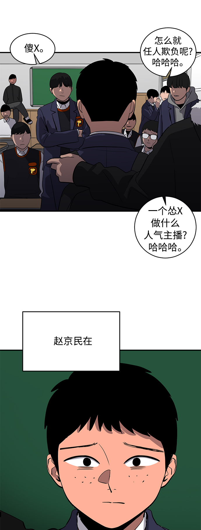 第54话53