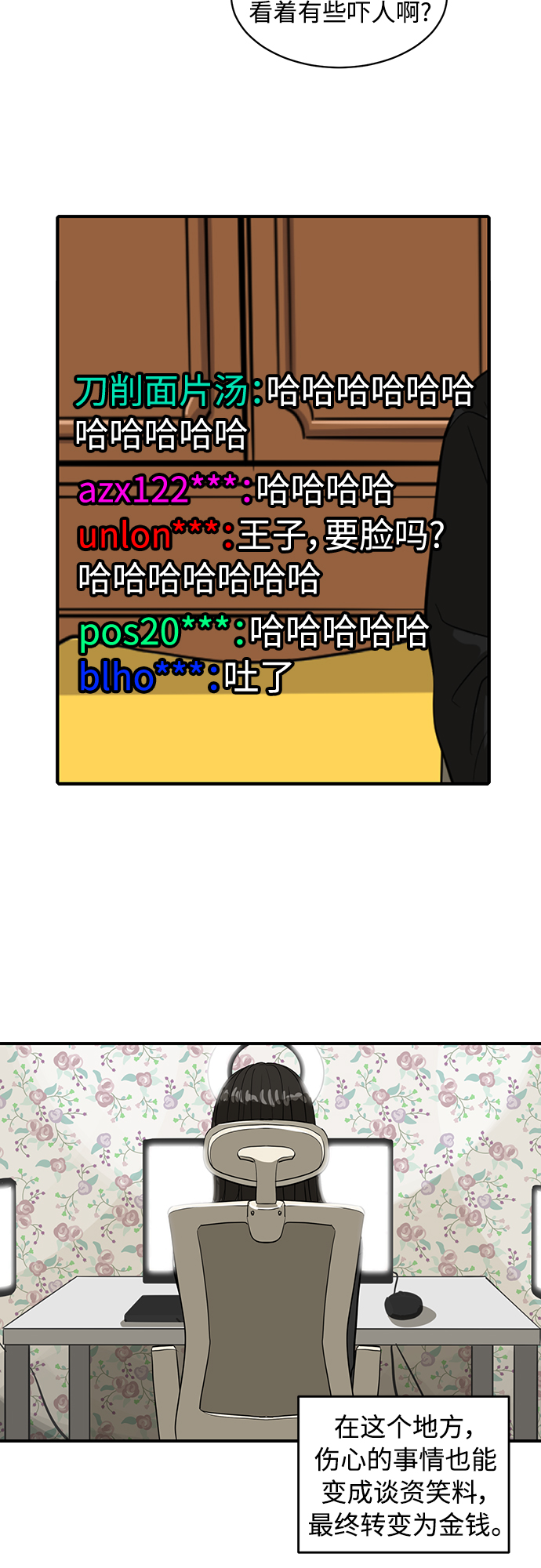第54话6