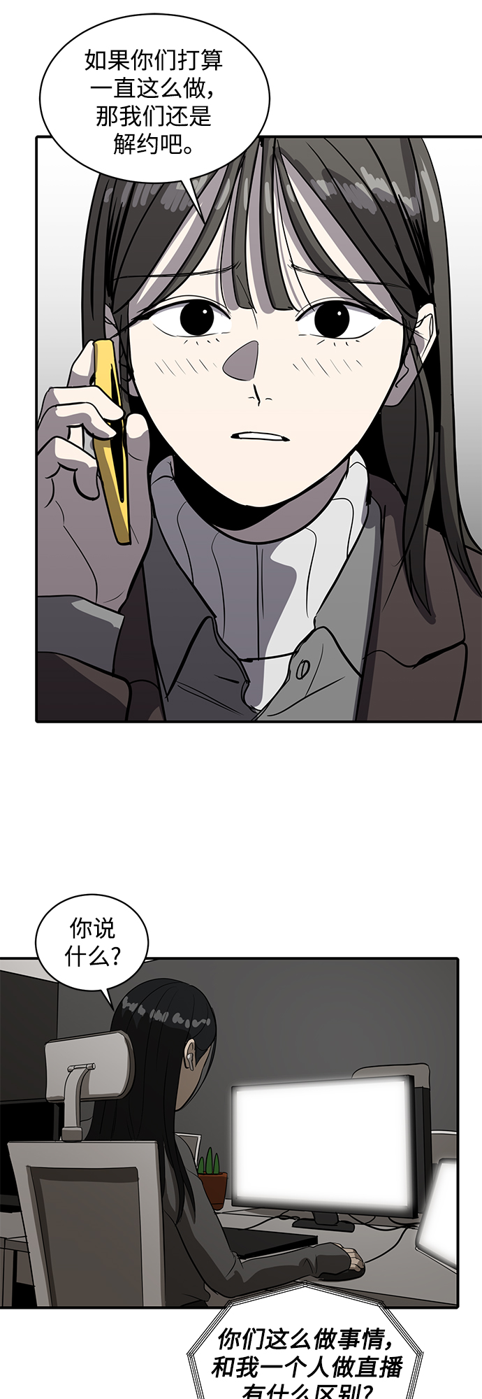第55话18
