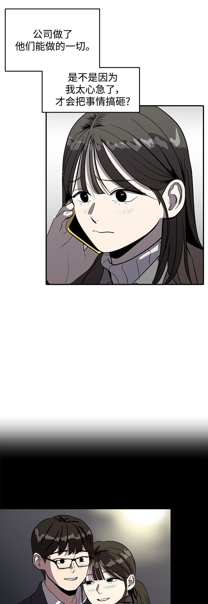 第55话28