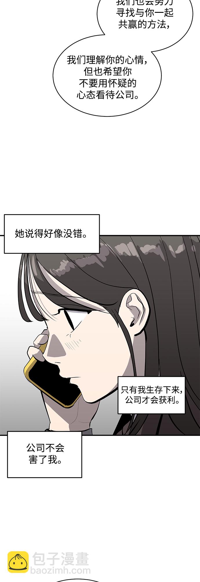 第55话31