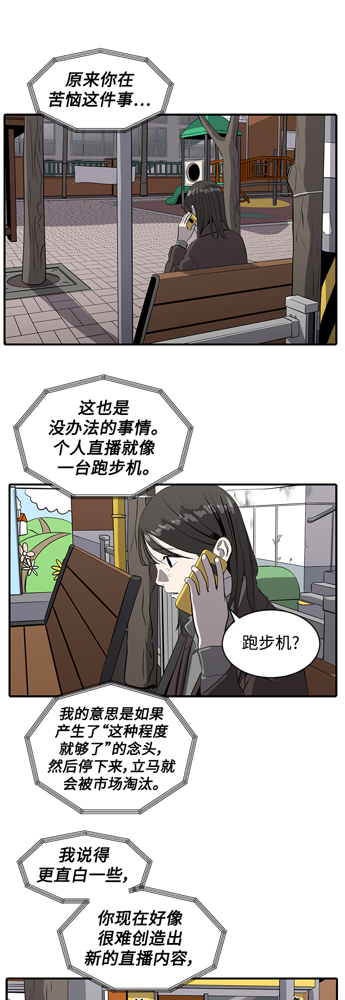 第55话34