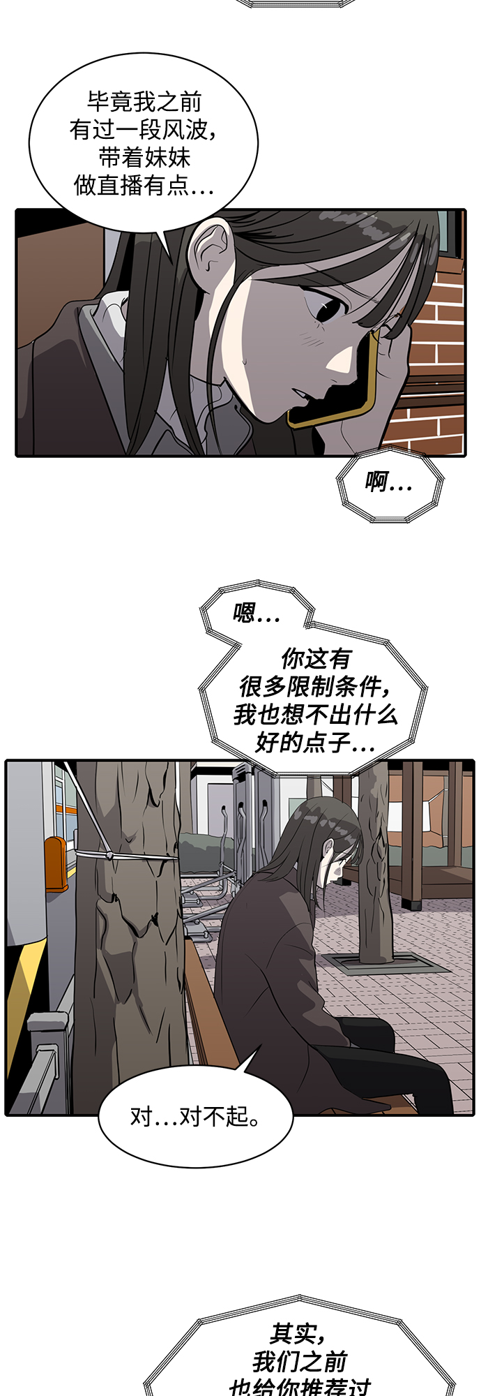 第55话36