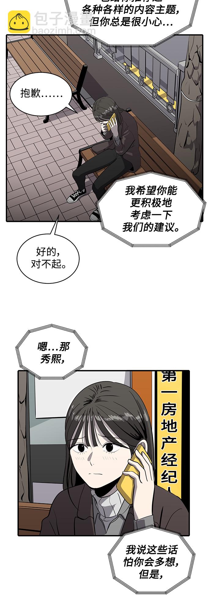 第55话37