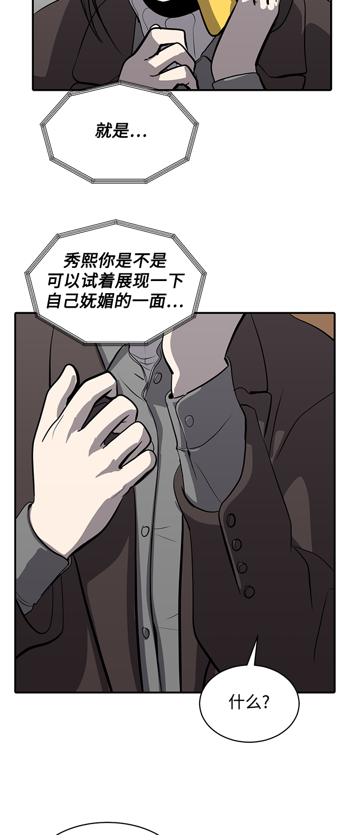 第55话40