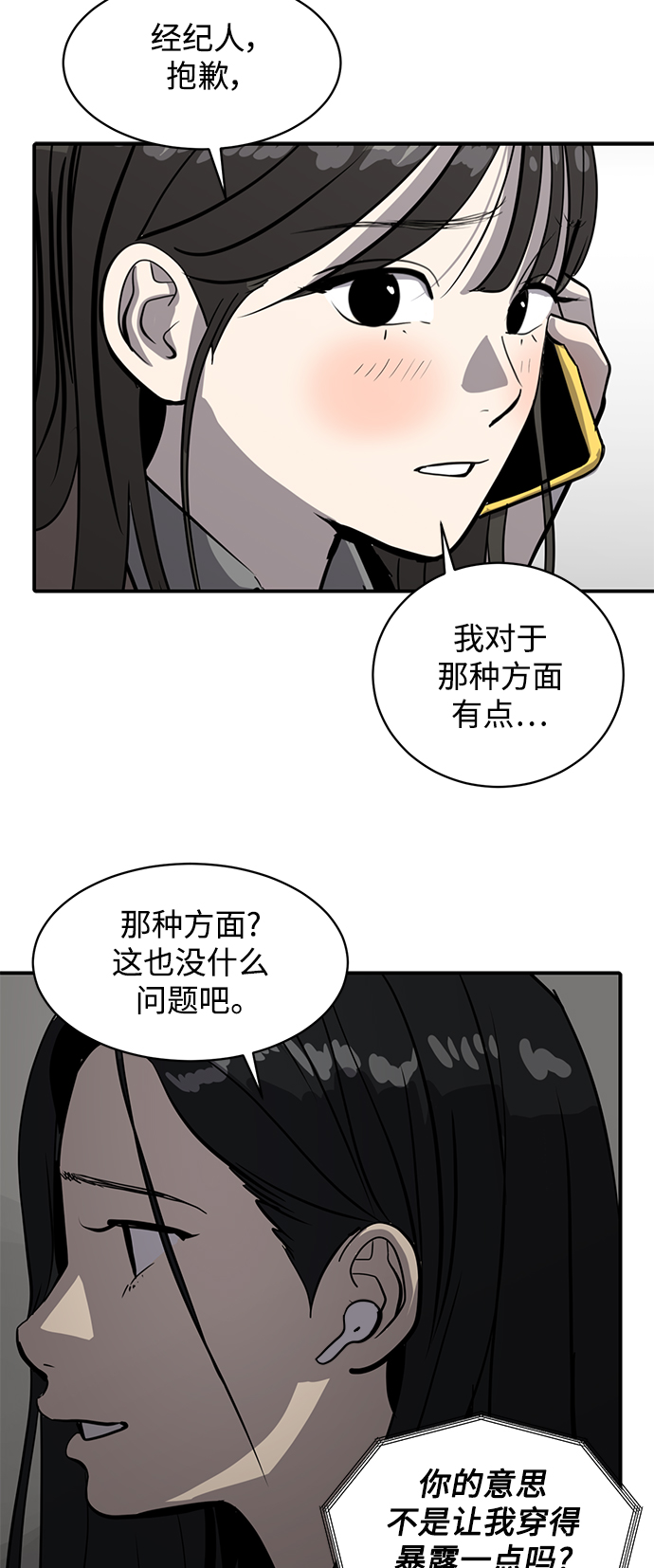 第55话41