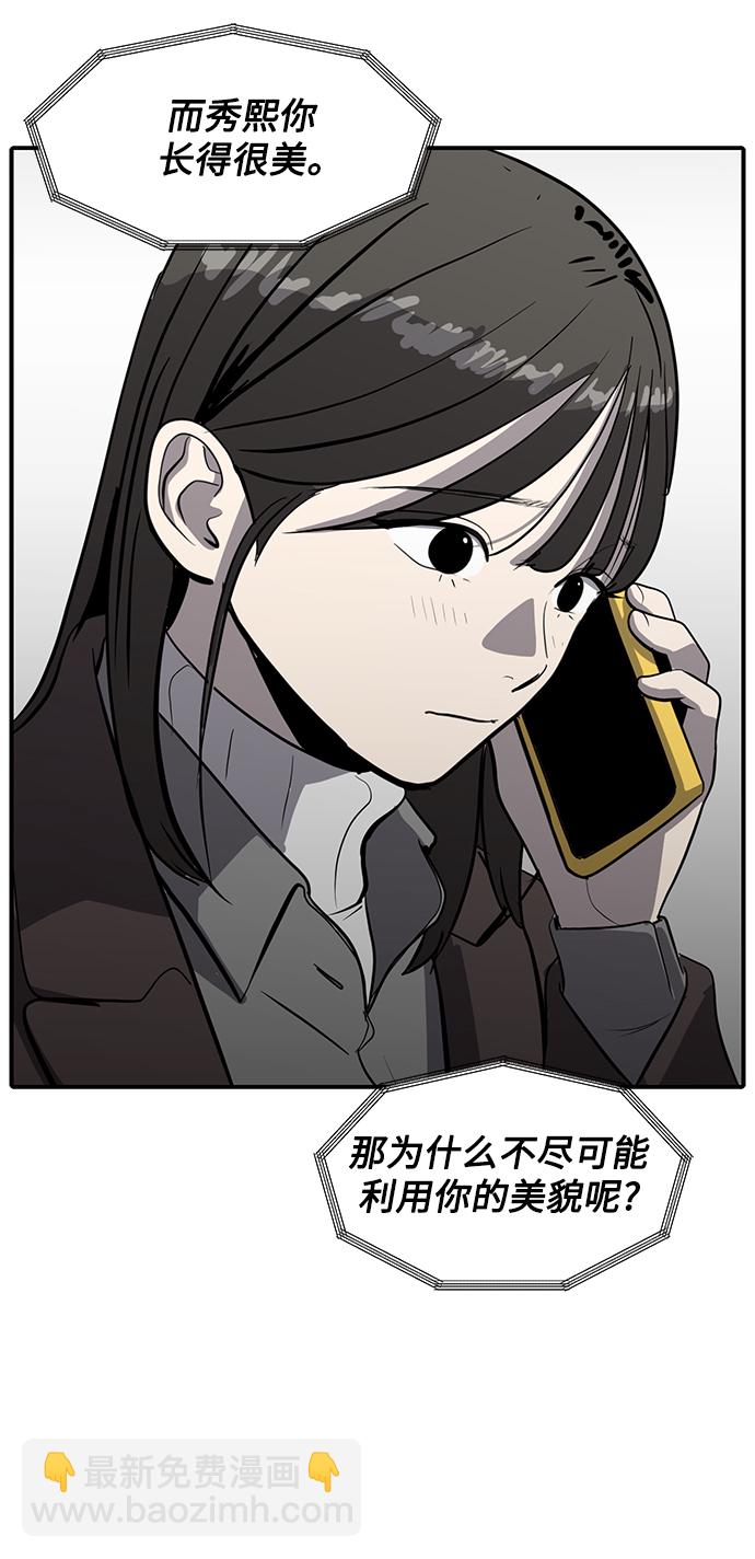 第55话44
