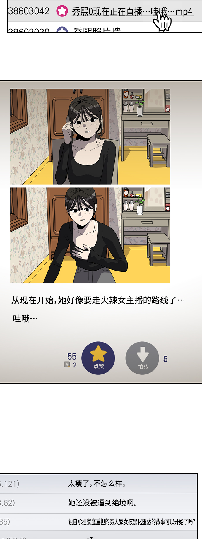 第56话14