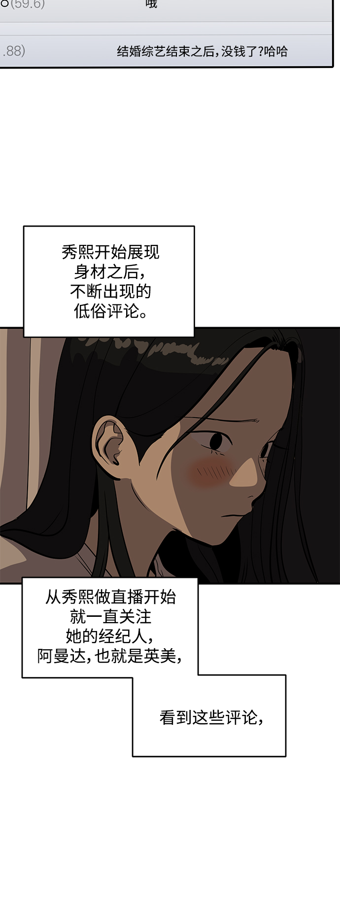 第56话15