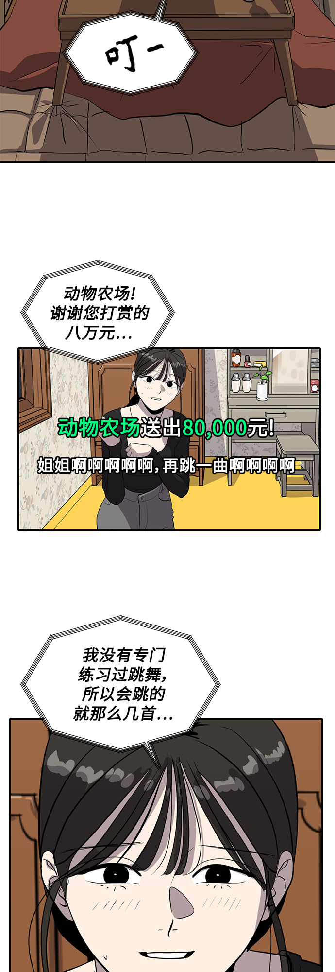 第56话21