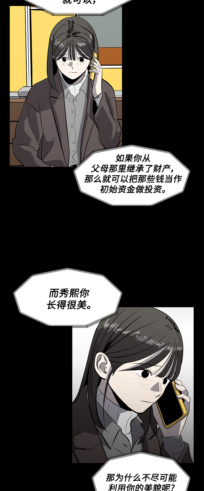 第56话25