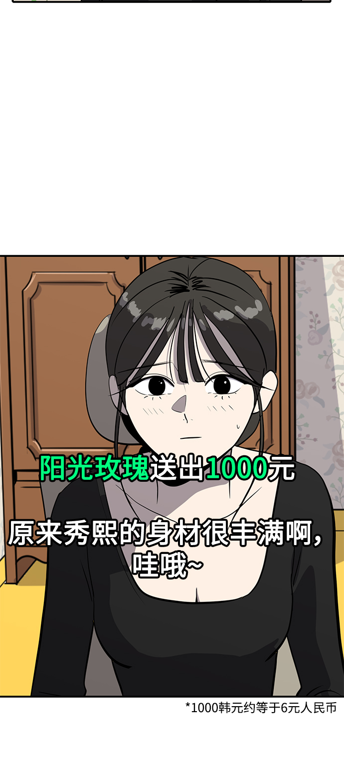 第56话3