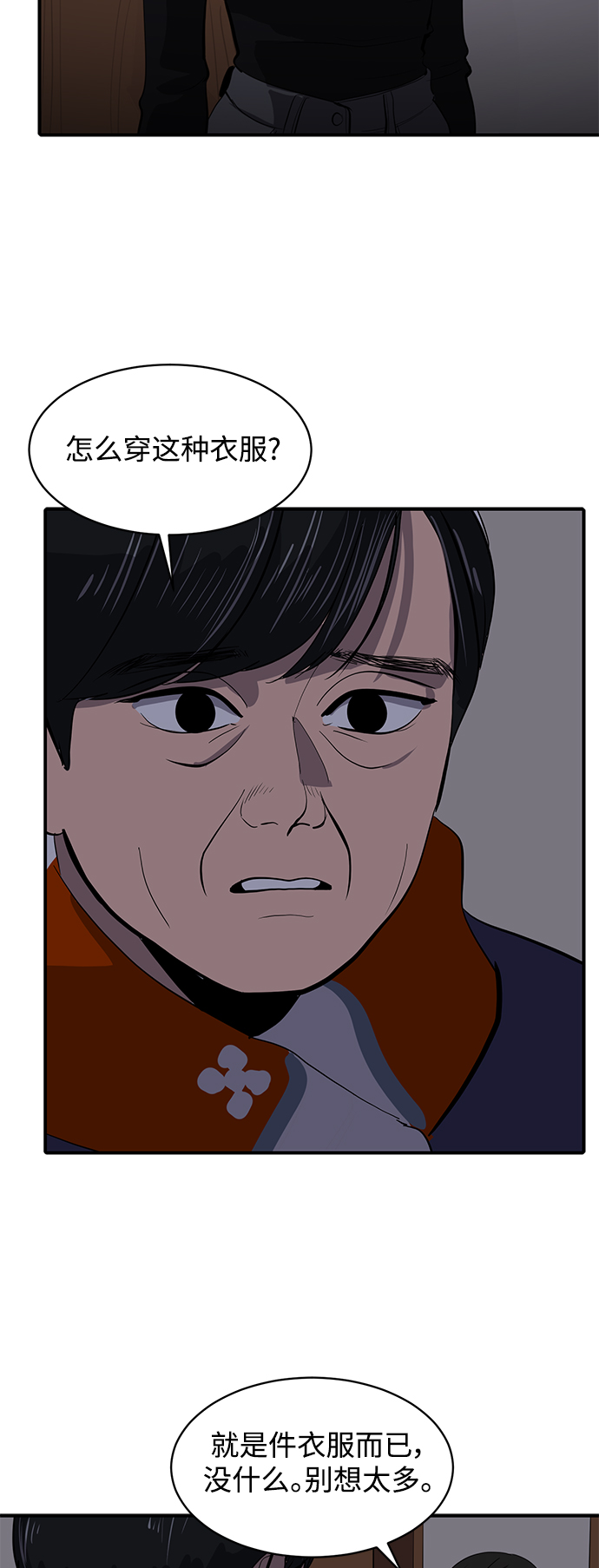 第56话31