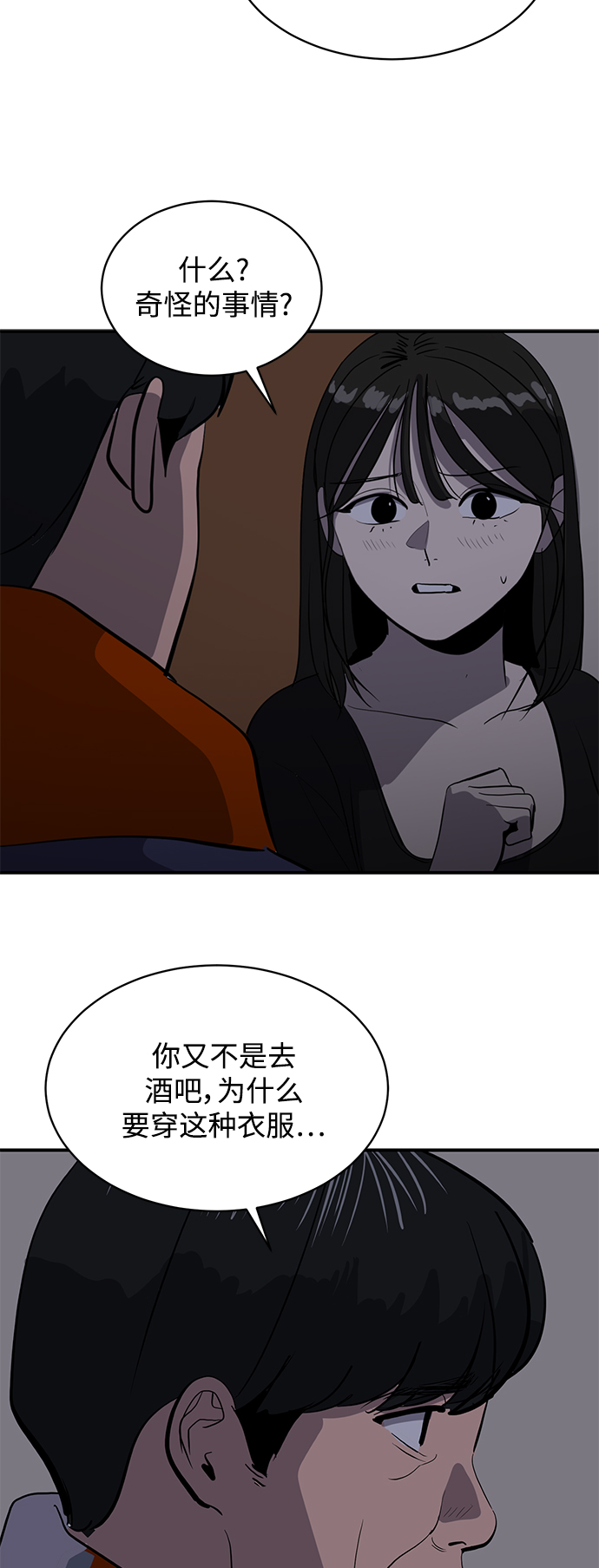 第56话33