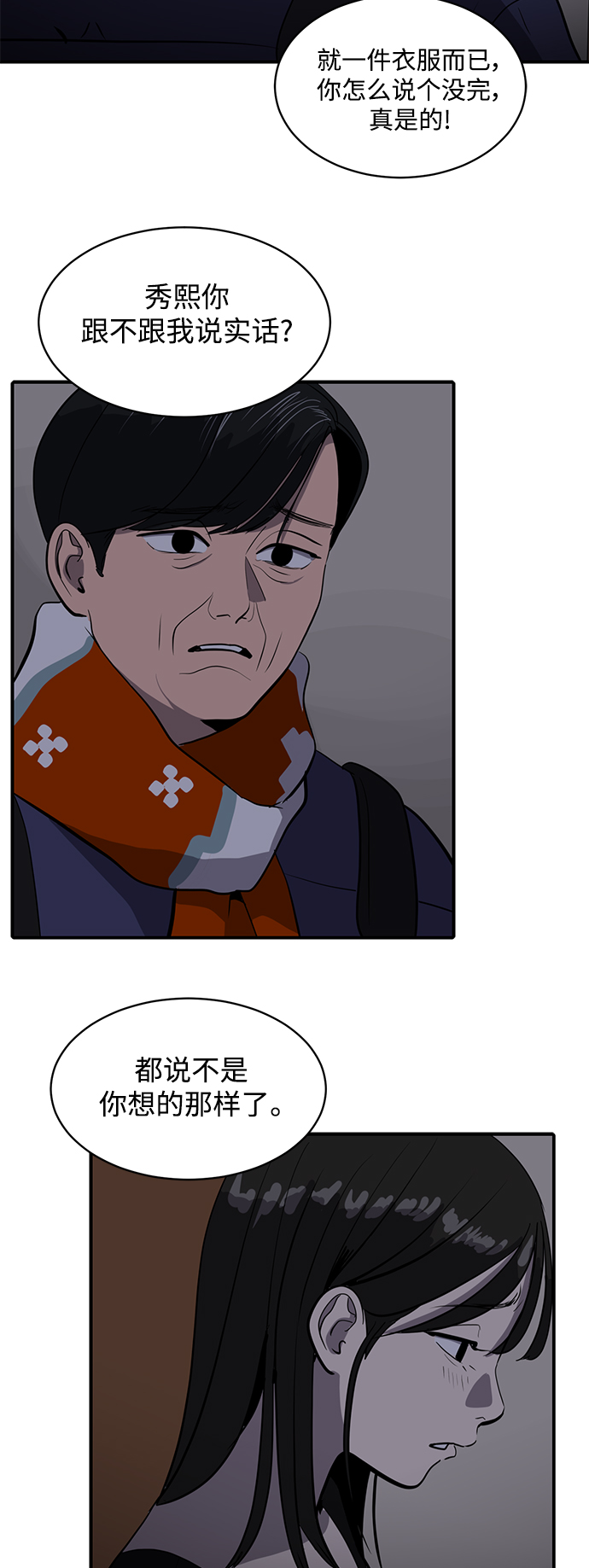 第56话36