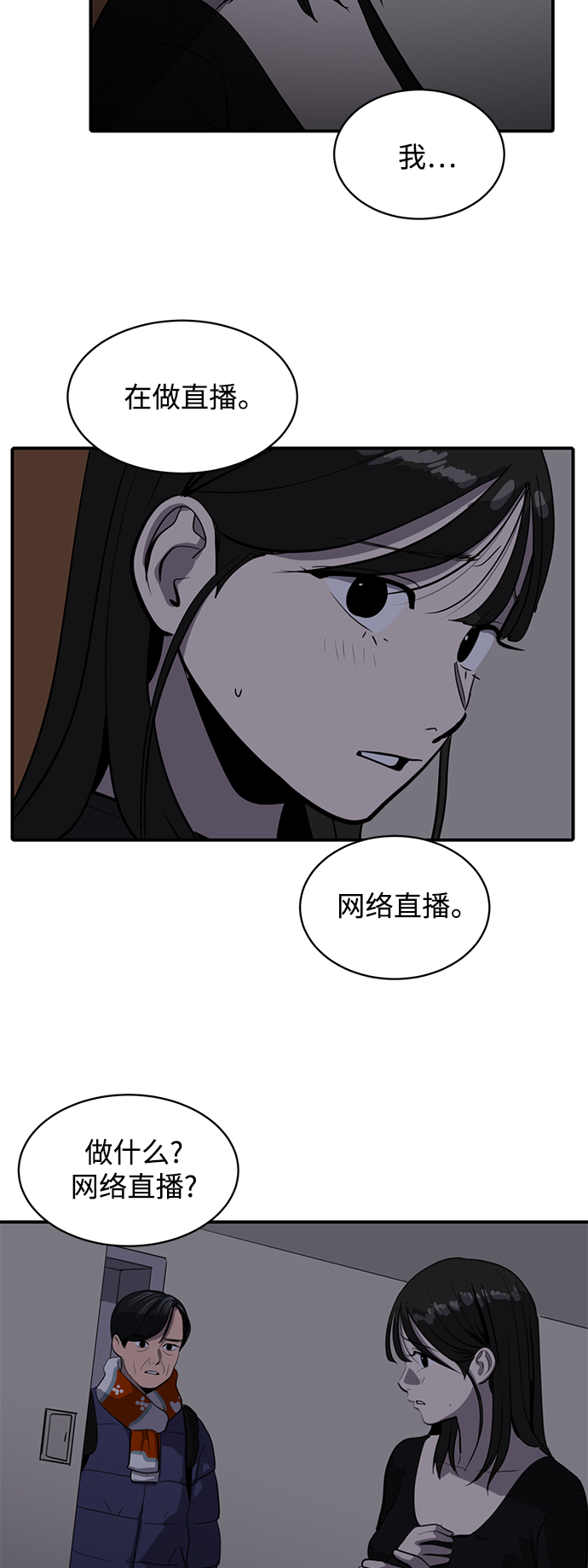 第56话37