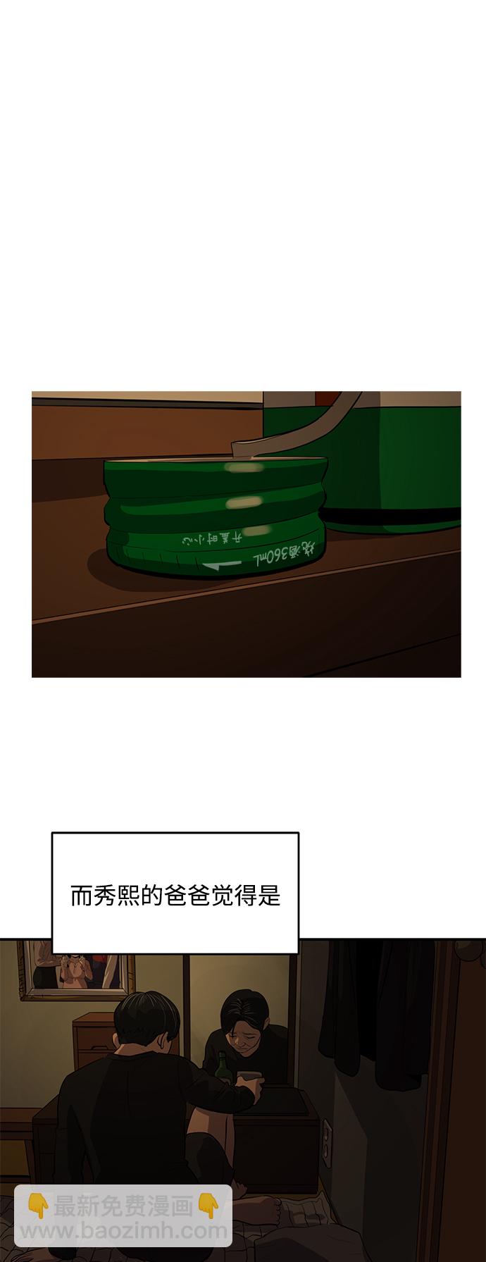 第56话43