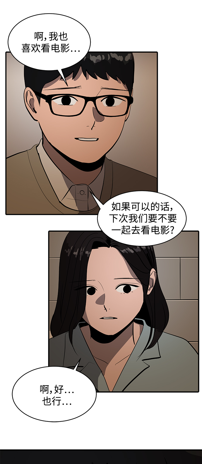 第56话53