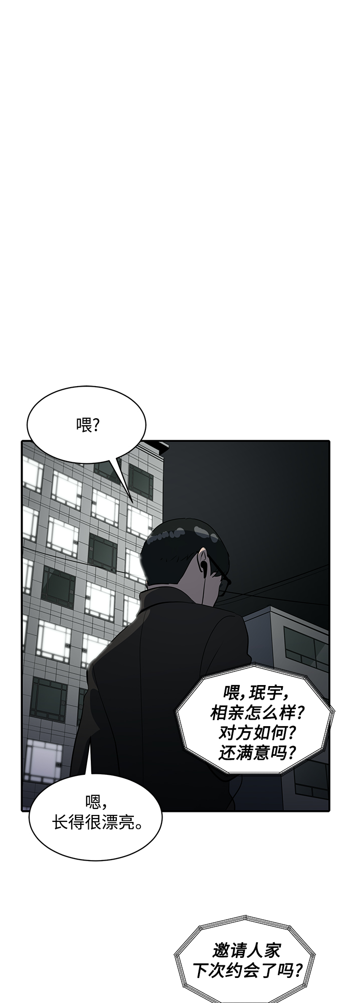 第56话55