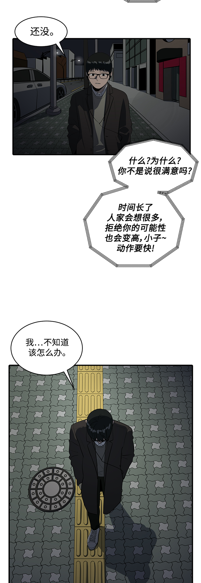 第56话56