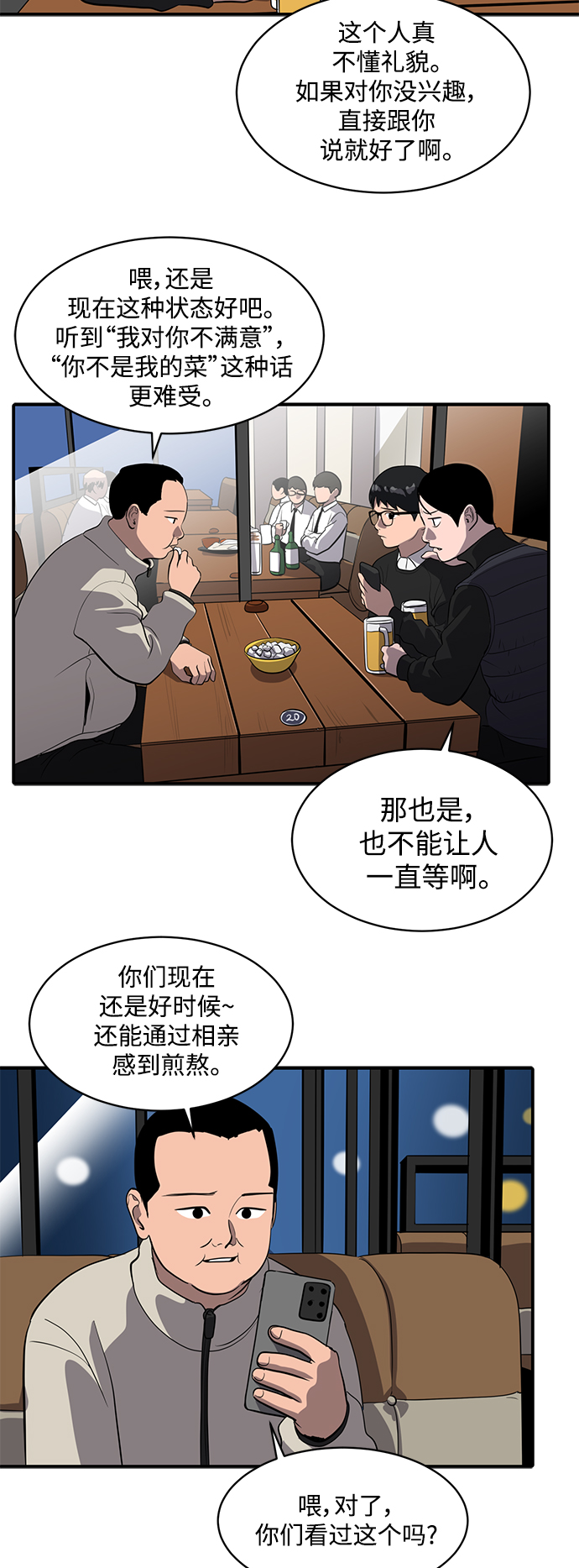 第56话61