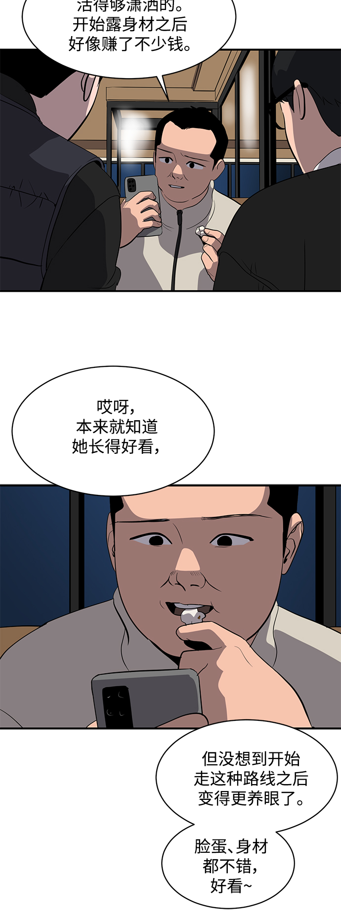 第56话64