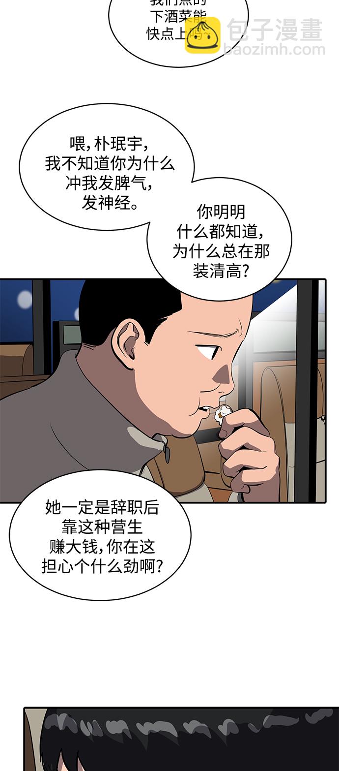 第56话68