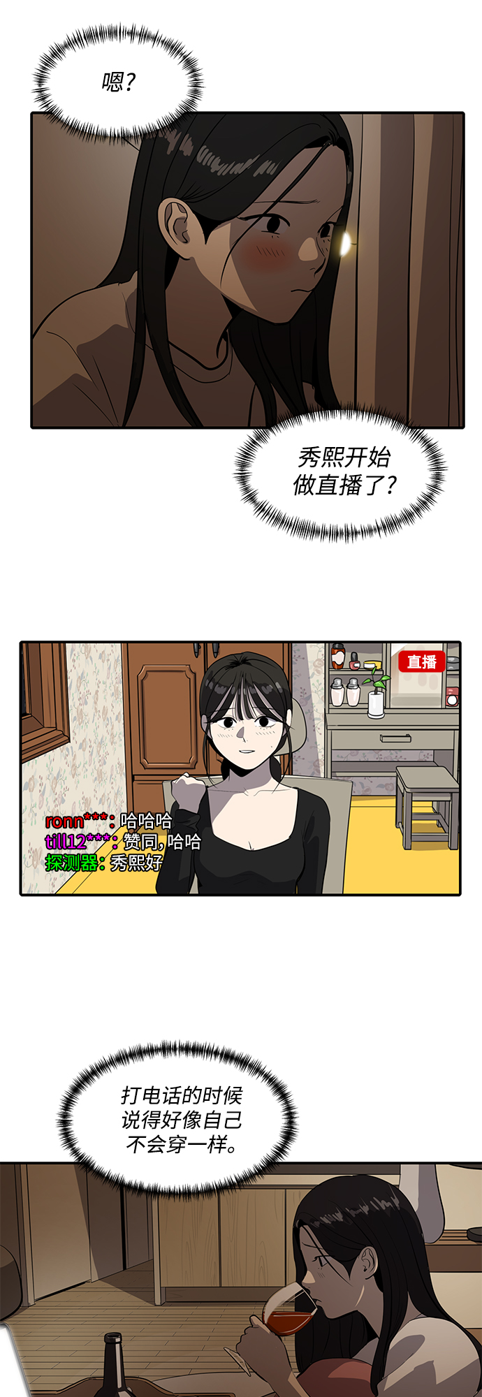 第56话7