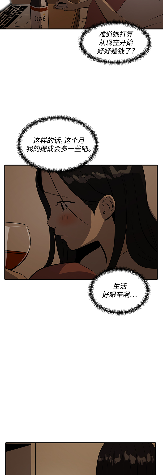第56话8
