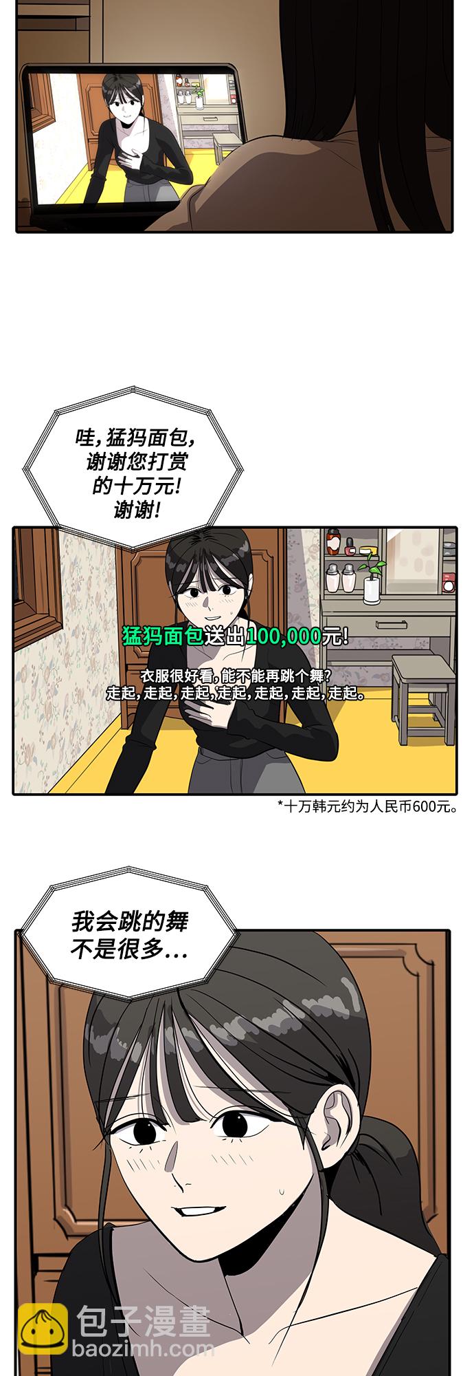 第56话9